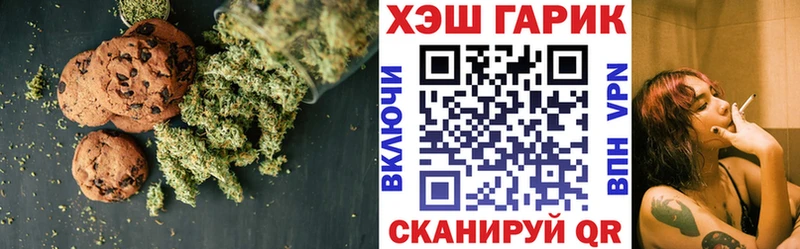 Печенье с ТГК конопля  купить закладку  Энем 