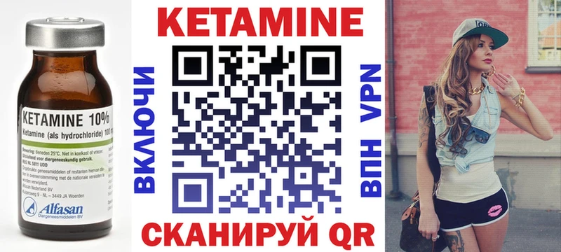 КЕТАМИН ketamine  Энем 